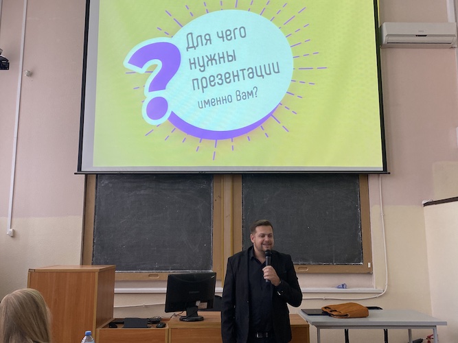 Мастер-класс на тему «Презентация на миллион»