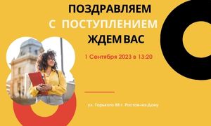 Уважаемые первокурсники!