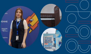 Эконом ЮФУ на педагогическом форуме