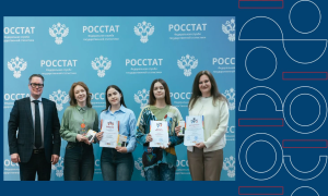 Студенты Эконома – победители Всероссийской олимпиады по статистике