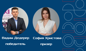 Представители Эконома ЮФУ успешно выступили на конференции «Наука Юга России»